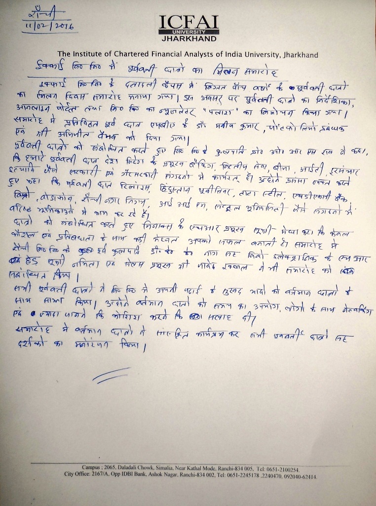 Essay on annual function of school in hindi